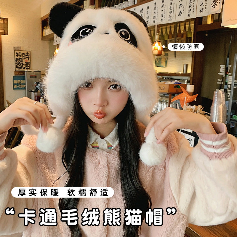 冬季可爱软萌熊猫加厚毛绒保暖围脖学生女帽子围巾手套一体三件套