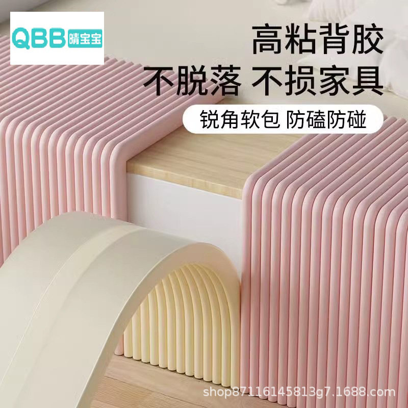 防撞条婴儿加厚墙角包边
