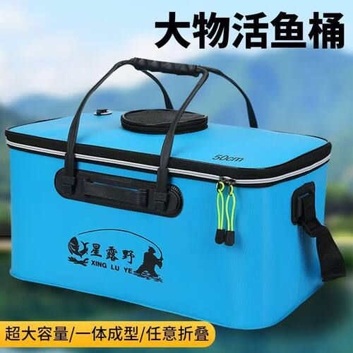 多功能活鱼桶钓EVA折叠野