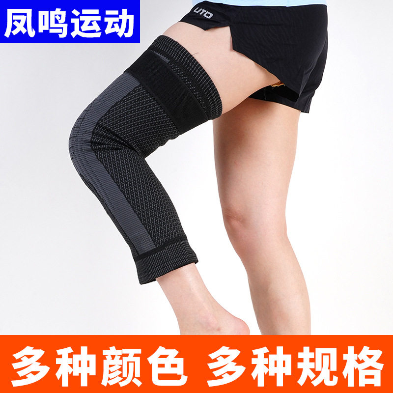 绑带护膝加长款登山跑步骑行运动针织加压半月板护膝护具