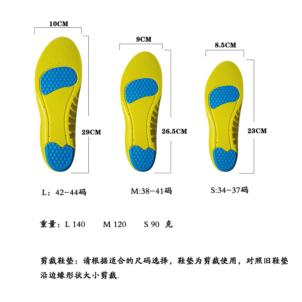 双色PU透气运动鞋垫减震