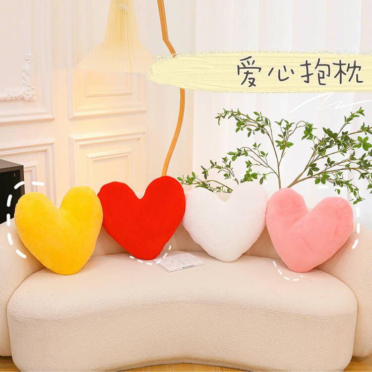 网红ins心形毛绒玩具公仔爱心抱枕睡觉女生沙发摆件靠垫娃娃结婚
