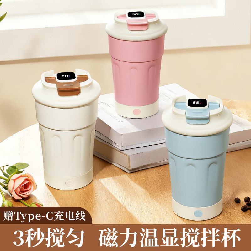 新款全自动咖啡搅拌杯懒