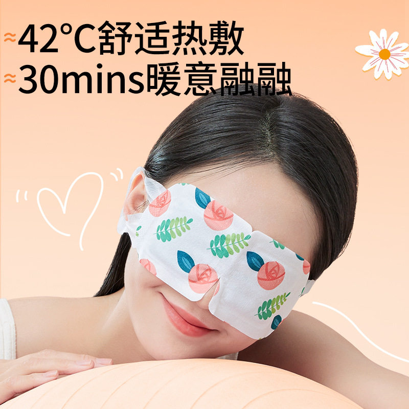袋鼠医生蒸汽眼罩睡眠遮