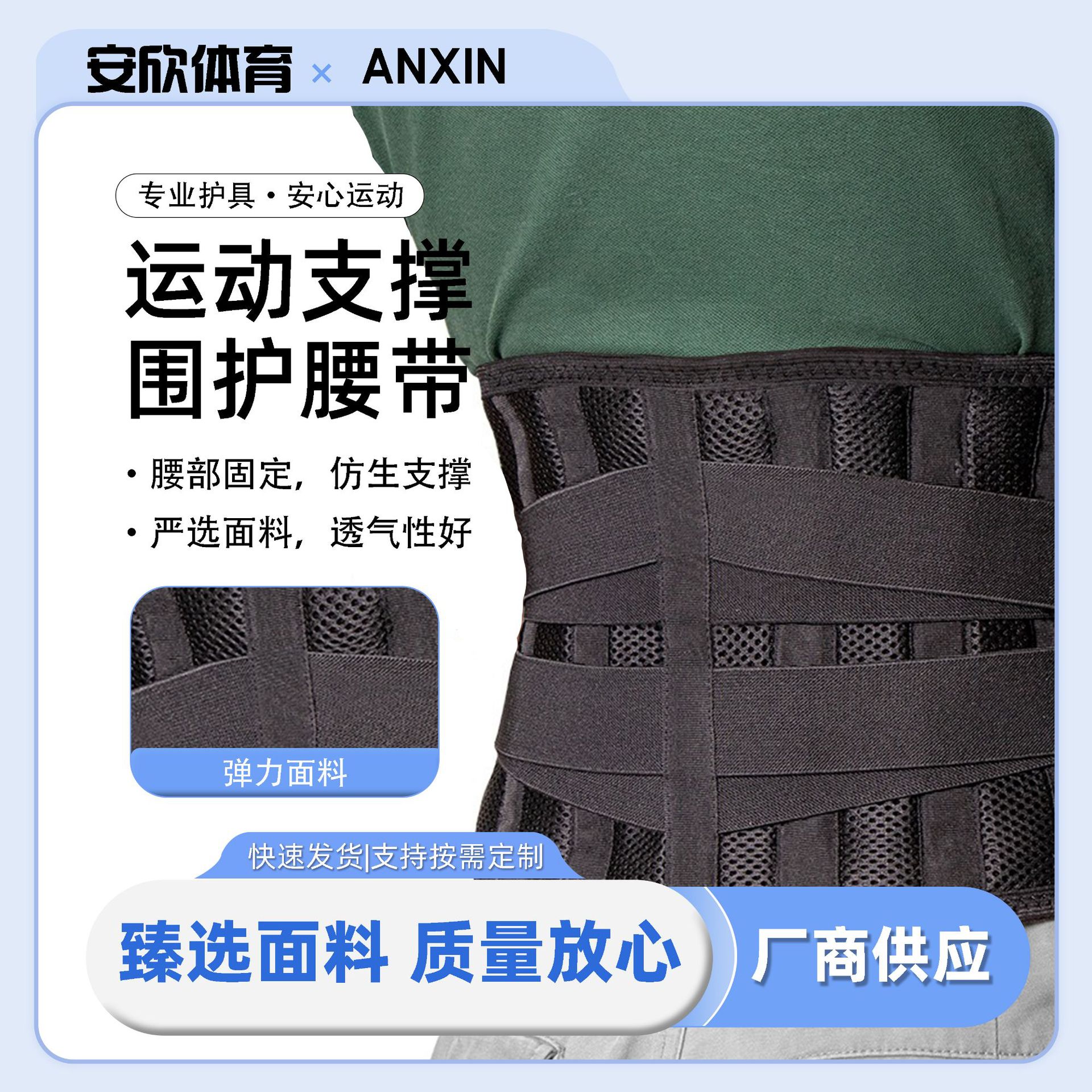 厂家护腰带腰椎突出弹簧
