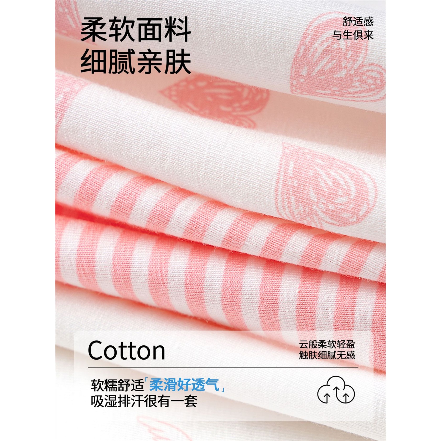 女童内裤夏季薄款a类儿童
