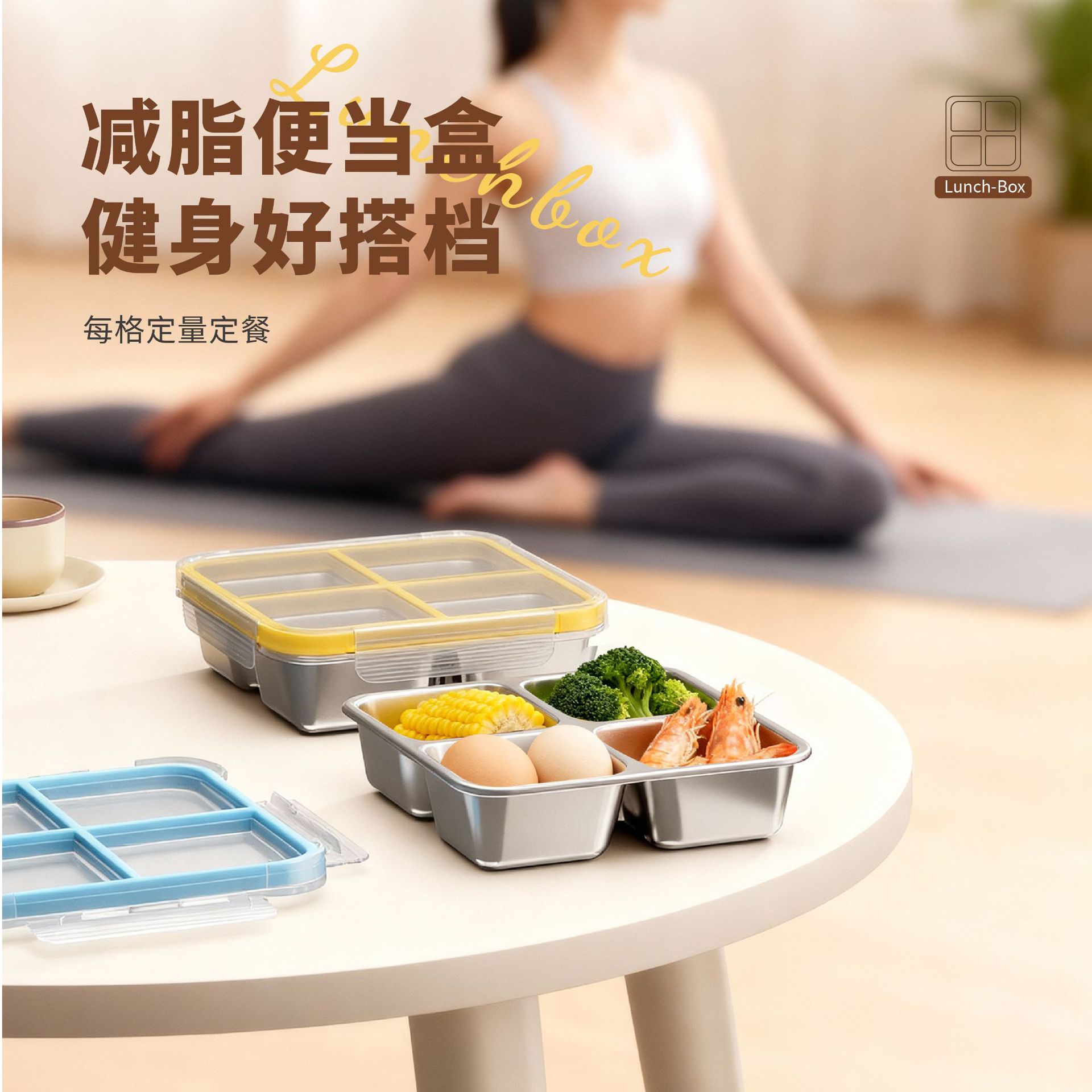 304不锈钢减脂餐盒带盖盘
