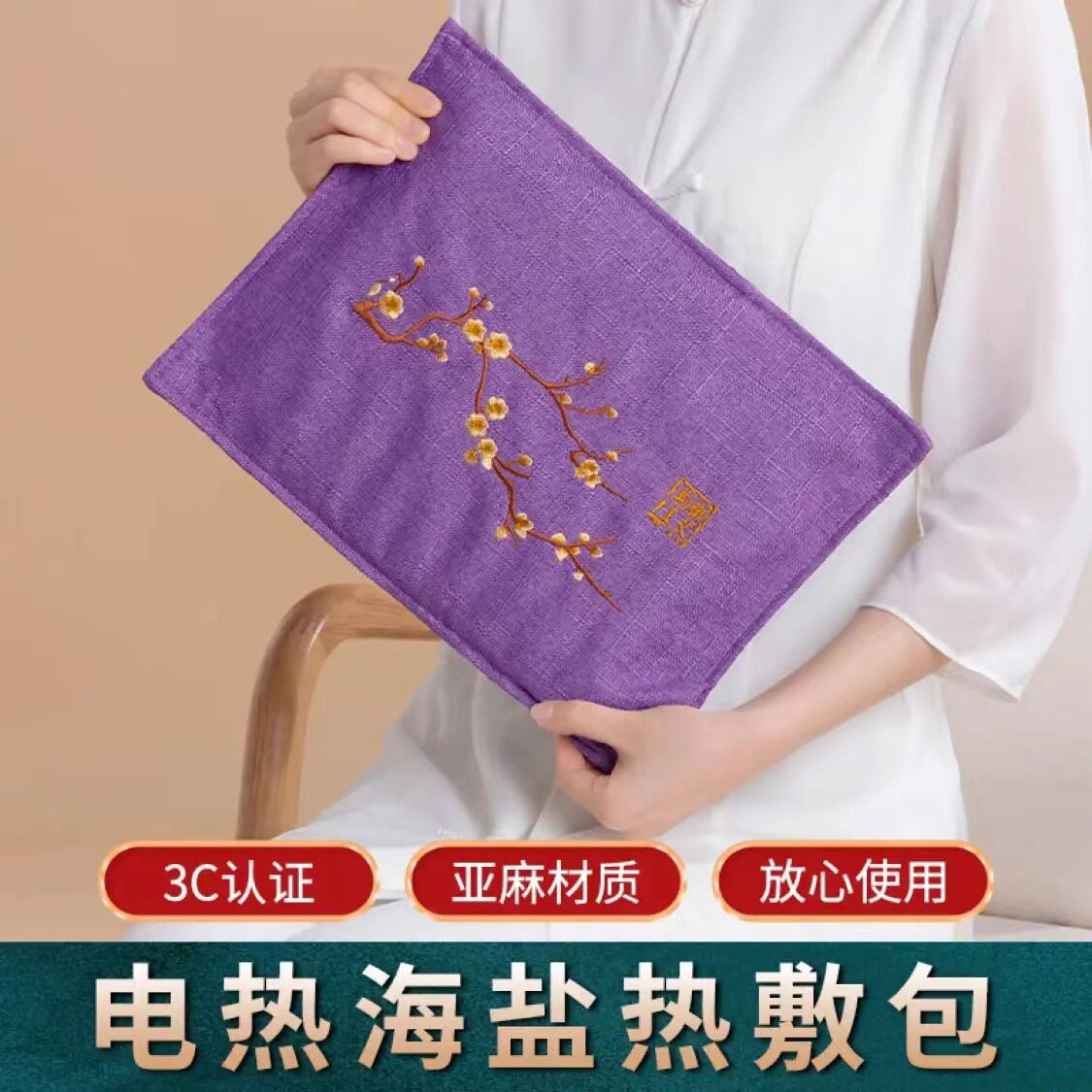 盐袋热敷包粗盐腰部暖腹
