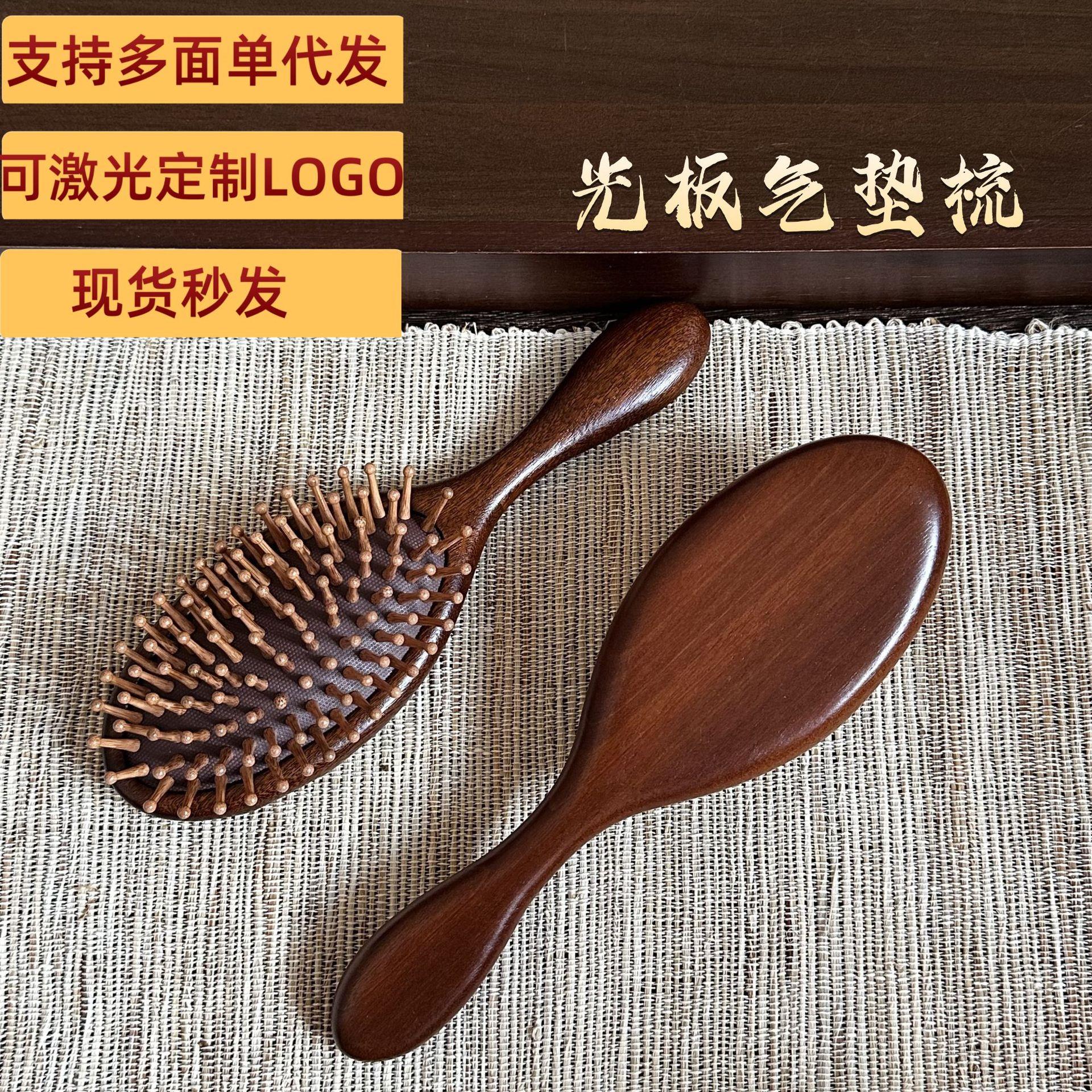 檀木气垫梳女士家用顺发