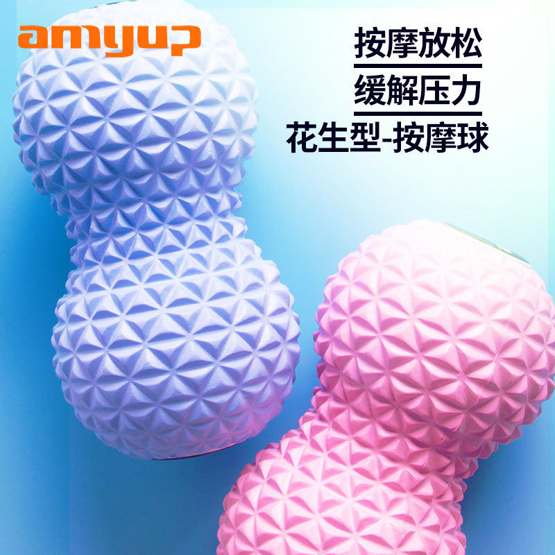花生球按摩球瑜伽健身颈
