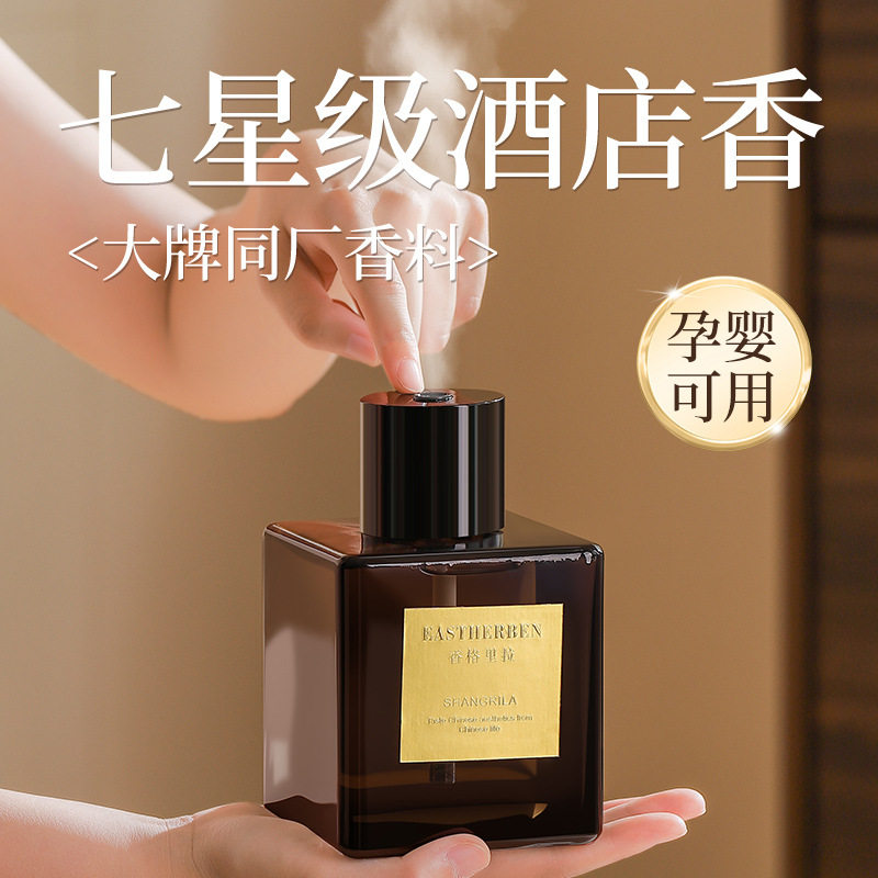 香薰机香薰喷雾精油茶香室内香水酒店卧室持久厕所除臭熏香摆件