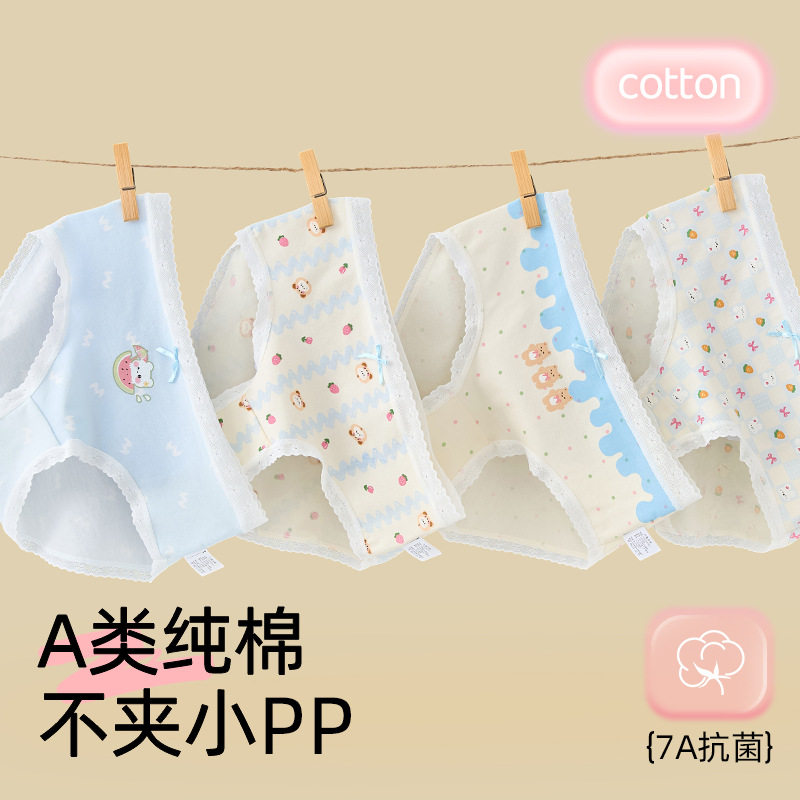 儿童女童内裤纯棉a类棉3-