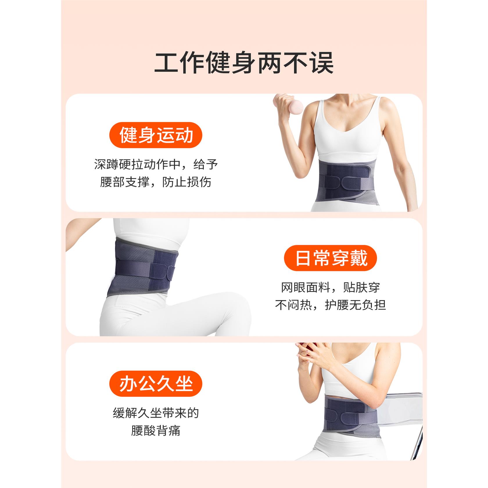 运动护腰带保间盘劳损健