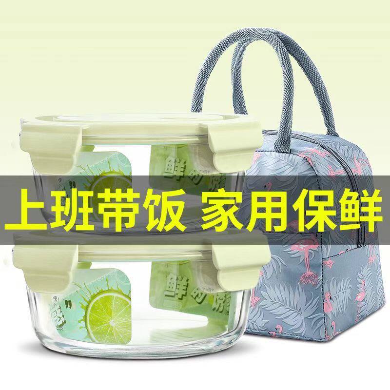 圆玻璃饭盒可微波炉加热