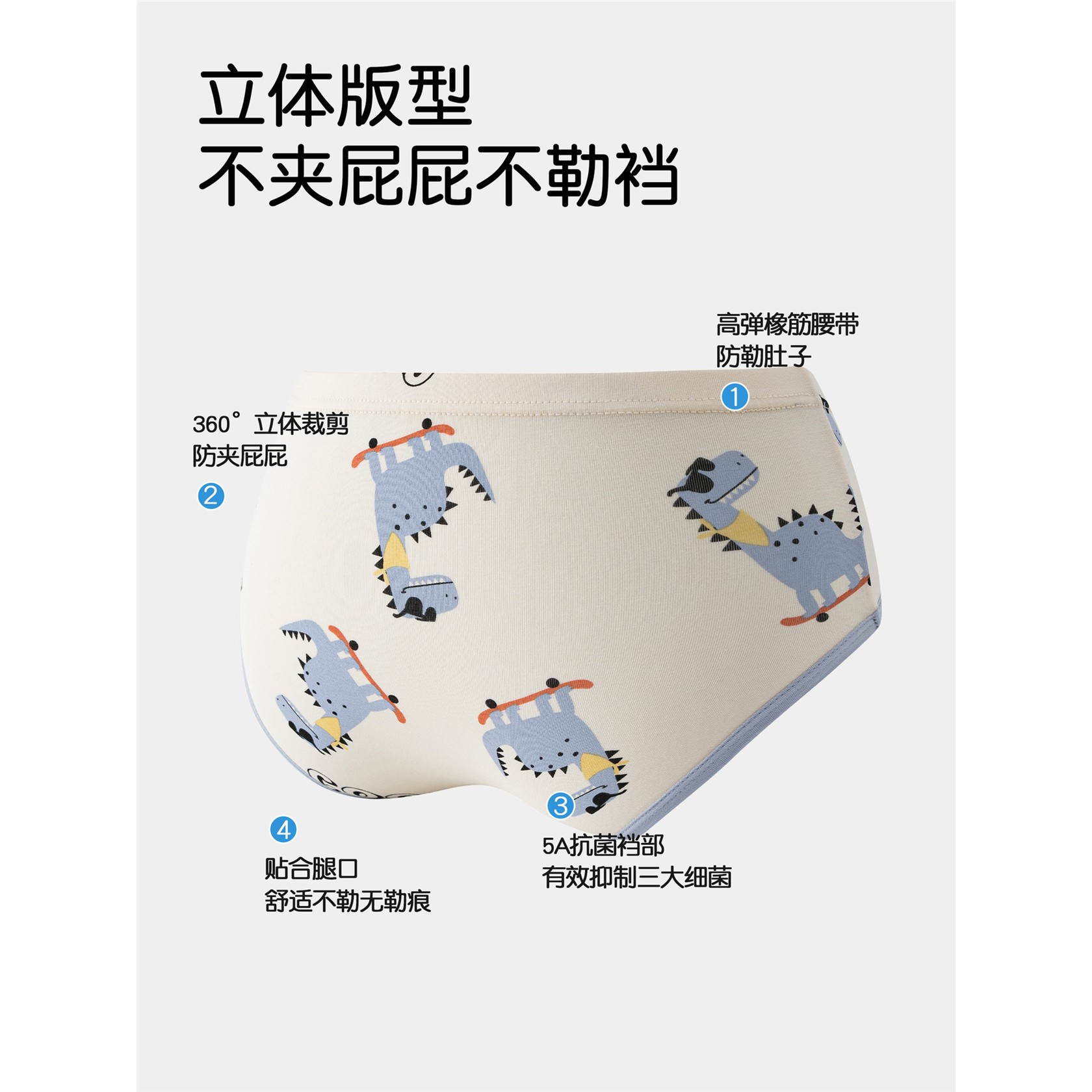 儿童内裤男童a类纯棉抗菌