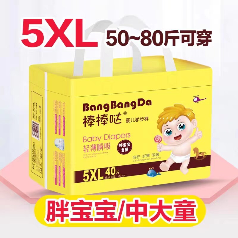 大童拉拉裤5XL胖宝宝夜用尿裤