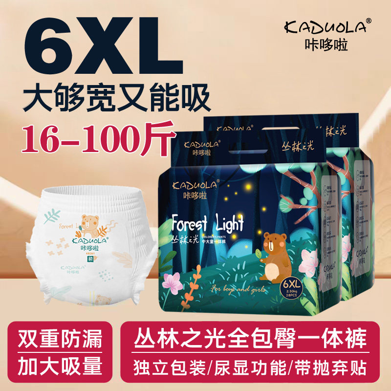 全包臀一体裤6xL超特大码儿童大童拉拉裤5xxxxxL胖宝宝大号尿不湿