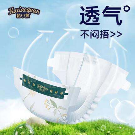 酷小泉纸尿裤6XL大童大码5XL超薄大号儿童夜用加大尿不湿7x体验装