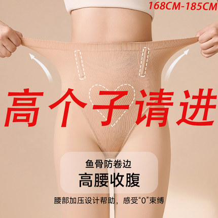 光腿神器女自然裸感175打底裤女秋冬加长版高个子加绒加厚水光袜