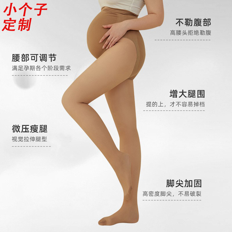孕妇双层光腿裸感神器女自然肤150cm矮小个子秋冬加厚绒打底裤袜