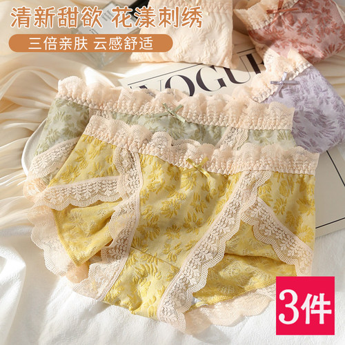 很舒适的内裤女士纯棉裆蕾丝边大码无痕日系少女款春秋包臀三角裤 - 封面