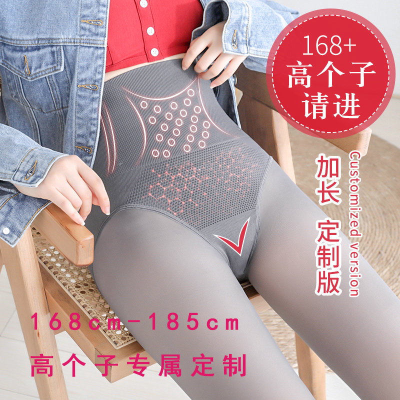 加长打底裤女冬175高个子空姐灰超长加绒加厚高腰一体透肤连裤袜