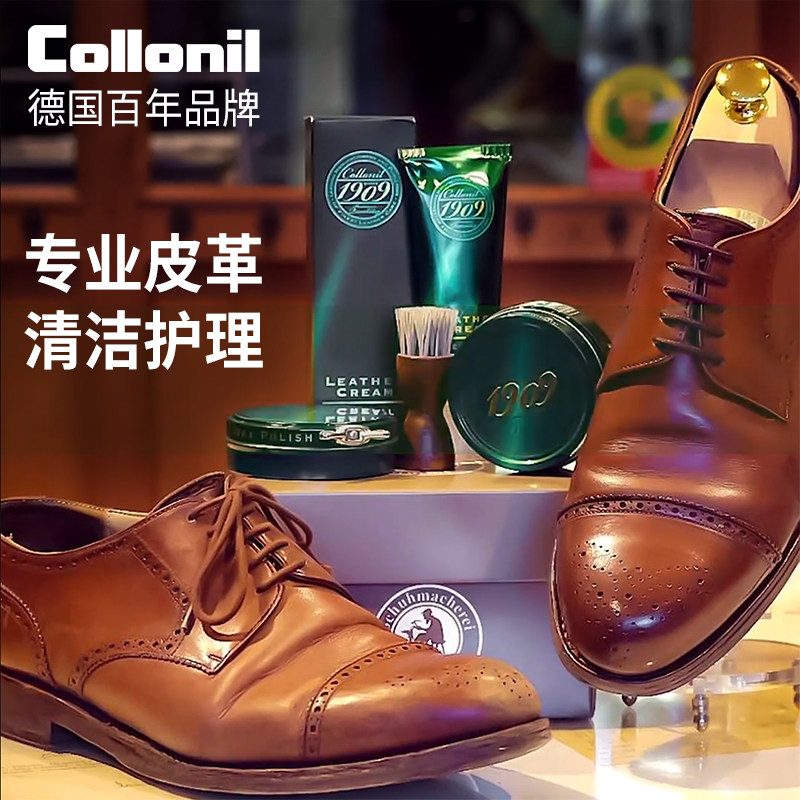 collonil德国奢侈品包包皮鞋小羊牛皮清洁真皮衣沙发保养油护理剂