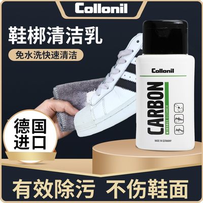 collonil去污洗鞋神器