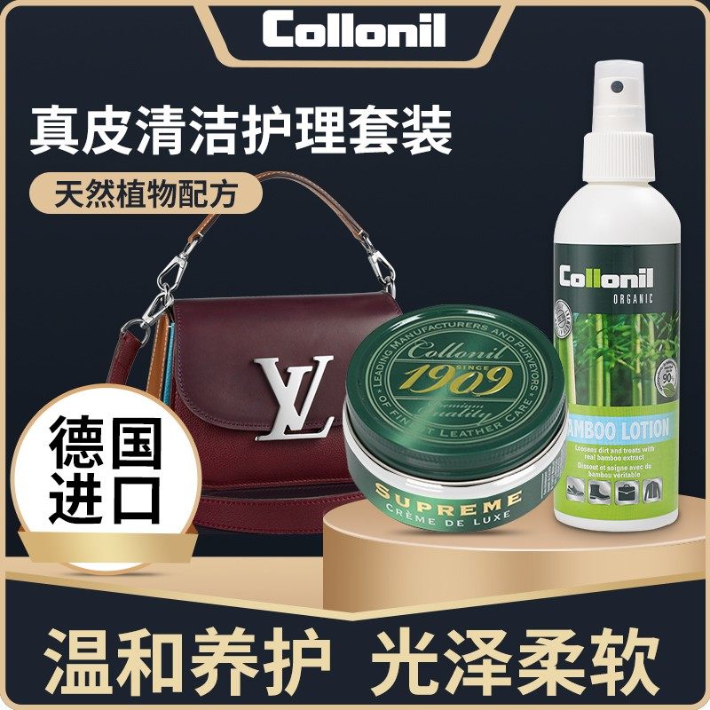 套装护理油Collonil皮具