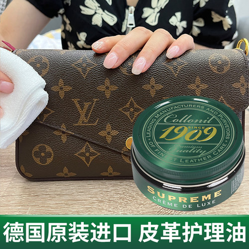 collonil清洁皮具护理