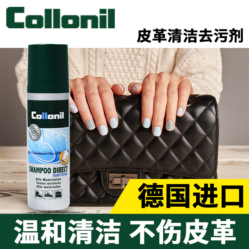 德国进口奢侈品皮包皮衣清洁剂一瓶装