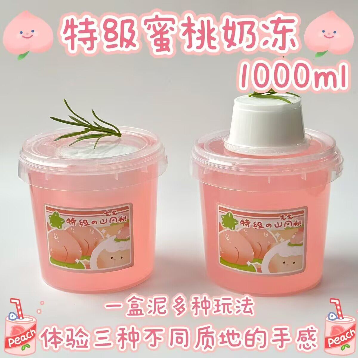 网红高颜值起泡胶史莱姆儿童玩具