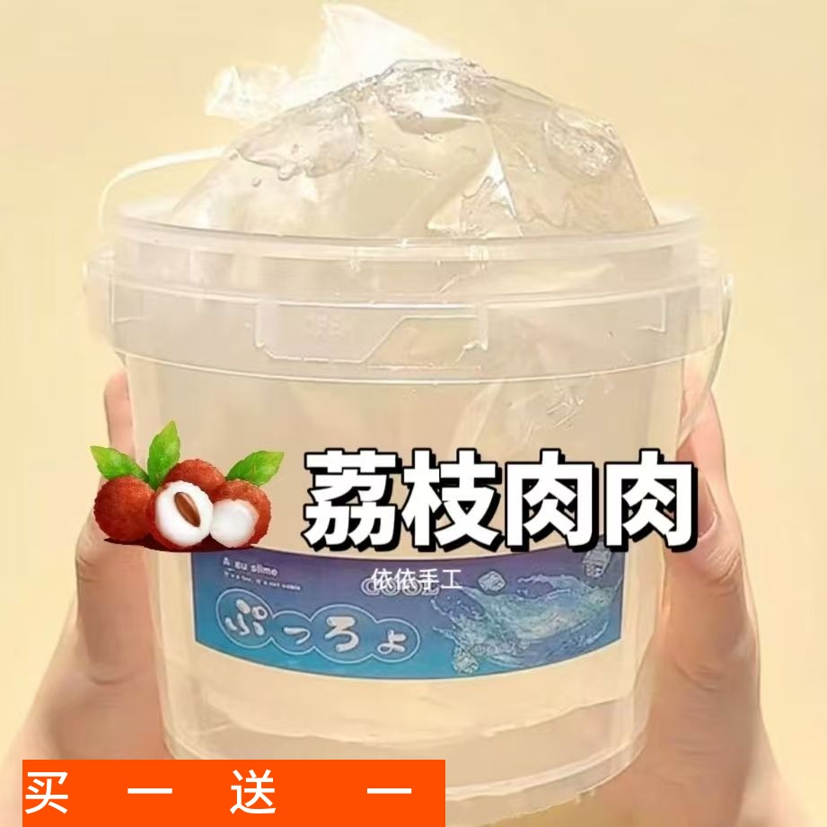 网红筋泡假水史莱姆葡萄芝士奶盖