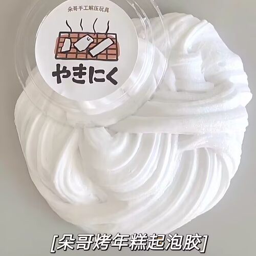 儿童手工级无味不粘手起泡胶