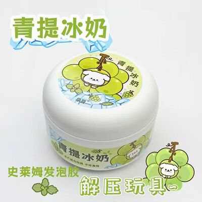 2580网红极限起泡胶儿童玩具
