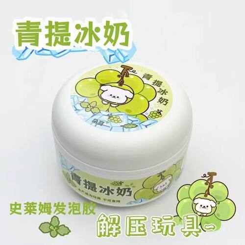 2580网红极限起泡胶儿童玩具