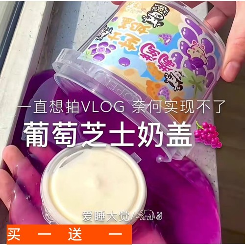 假水巨筋史莱姆起泡胶奶盖