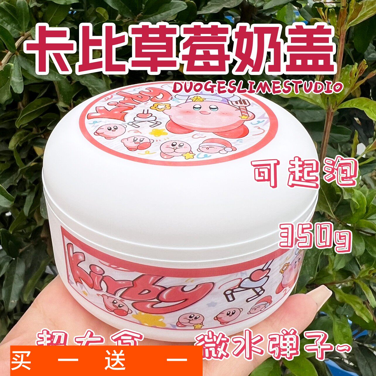 起泡胶儿童无毒史莱姆泥
