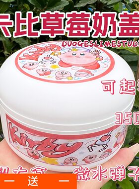 起泡胶儿童无毒史莱姆泥