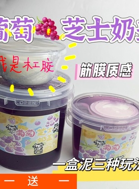 【买1送1】假水一泥三玩泡泡奶起泡胶巨筋大桶不粘手高颜值玩具