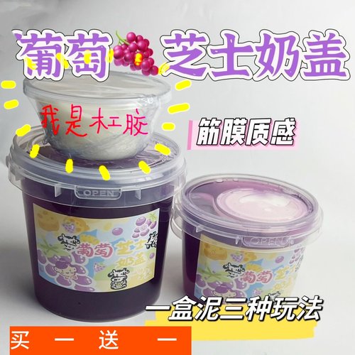 买1送1泡泡奶起泡胶巨筋大桶