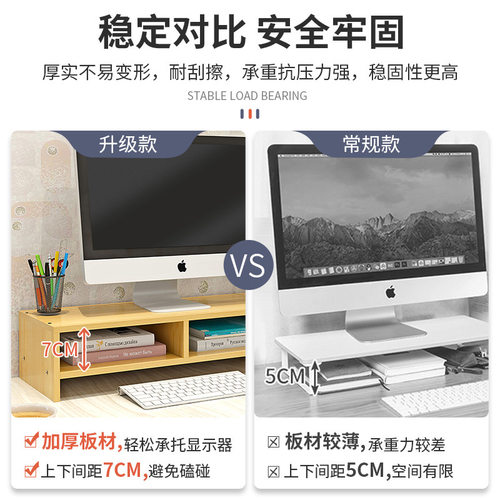 电脑增高架显示器托架垫高底座桌办公桌面收纳架台式支架置物架