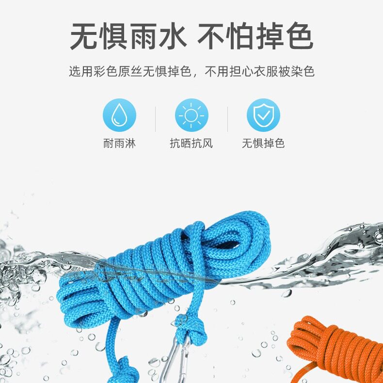 加粗晾衣绳户外晒被子晒衣绳防风防滑室外凉挂晾晒衣服的绳子