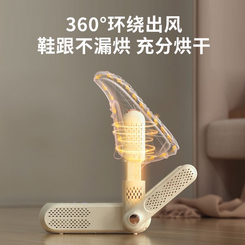 干鞋器杀菌除臭神湿两用