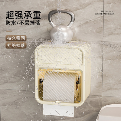 壁挂式纸巾盒卫生间卷纸架免打孔防水厕所抽纸盒卫生纸置物架