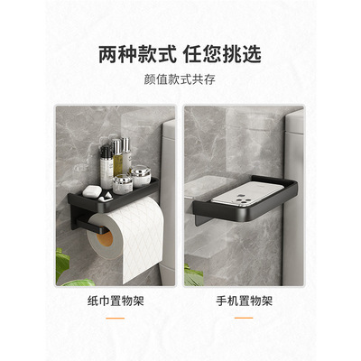 卫生间纸巾架免打孔浴室手机卷纸置物架纸巾盒厕所卫生纸架厕纸架
