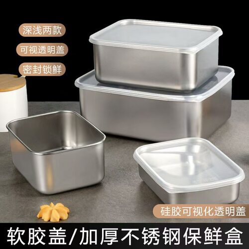 304不锈钢保鲜盒PE盖备菜