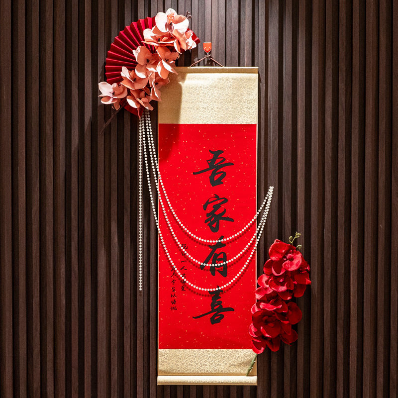 婚房布置套装男方婚礼高