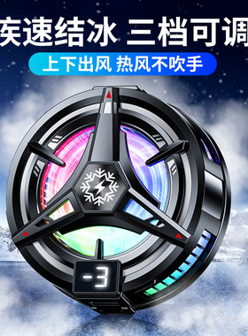 磁吸背夹半导体手机散热器TL07结冰降温可调档数显游戏