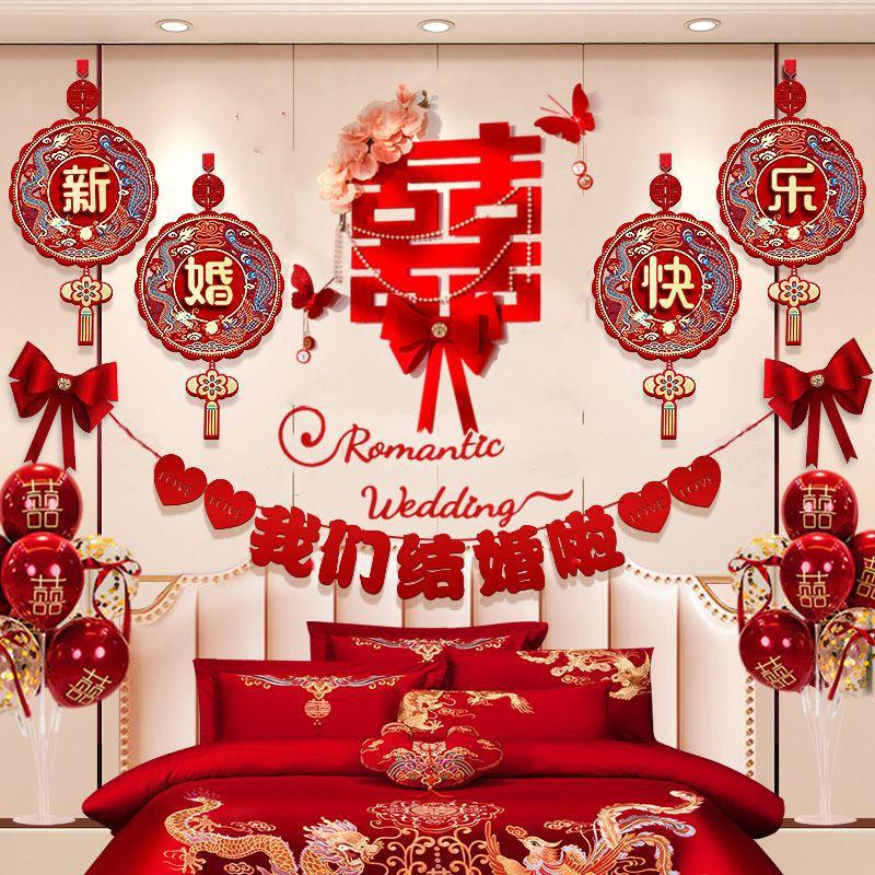 结婚婚房气球喜字拉花套
